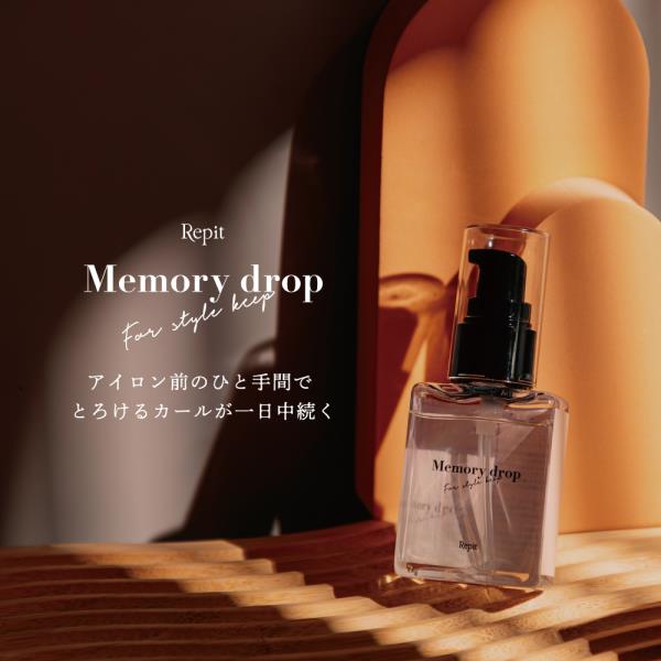 クレイツ レピメモリードロップ50ml RMD-S01 - サムネイル 2