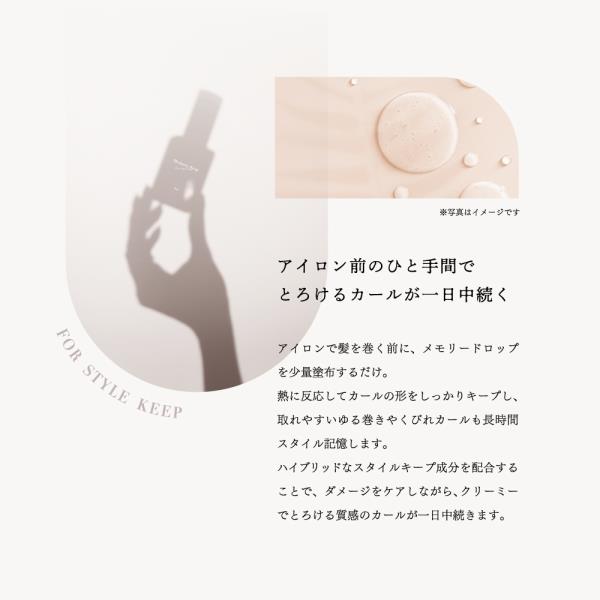クレイツ レピメモリードロップ50ml RMD-S01 - サムネイル 3