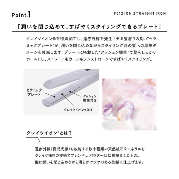 クレイツ 9012イオンストレートアイロン(ホワイト）CS-G9012W - サムネイル 4