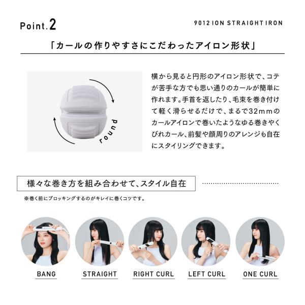 クレイツ 9012イオンストレートアイロン(ホワイト）CS-G9012W - サムネイル 5