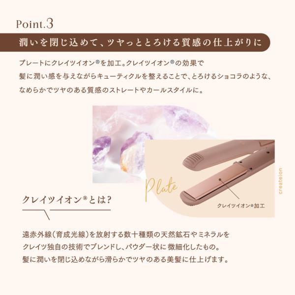 クレイツ 9012イオンストレートアイロン(ショコラブラウン）CS-G9012CB - サムネイル 6
