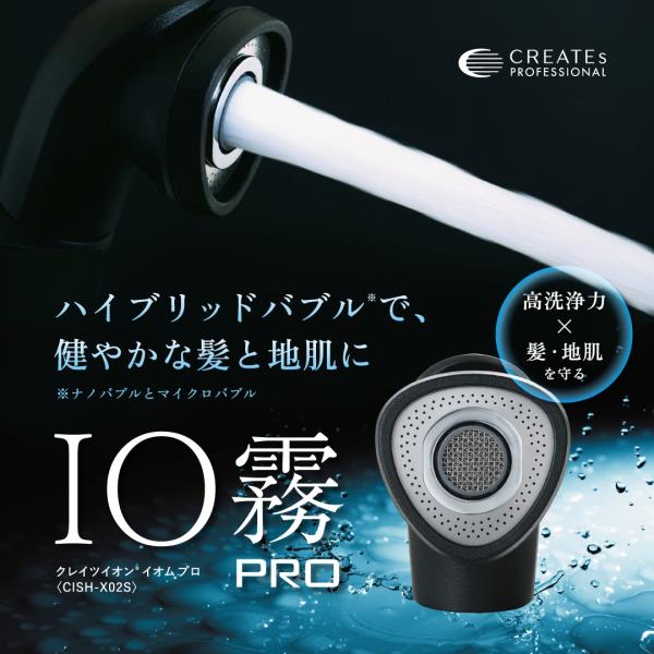 クレイツ イオムプロ CISH-X02S - サムネイル 6